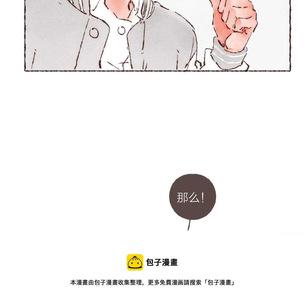 第11话 疾风一般的男子88