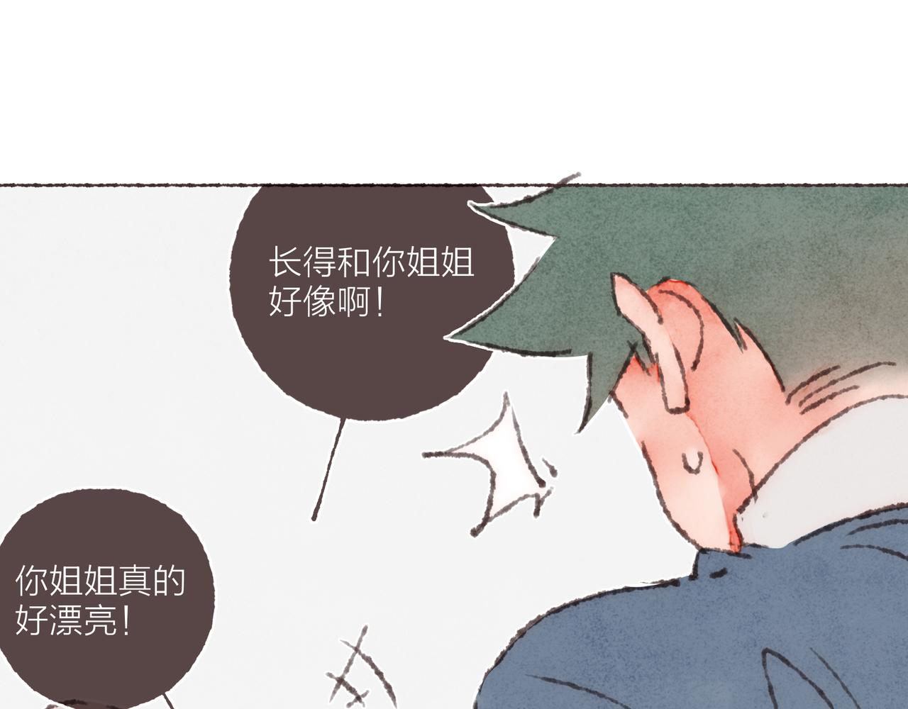 第26话 社交万能句式85