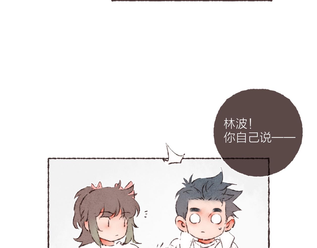 第20话 星座大师来解答42