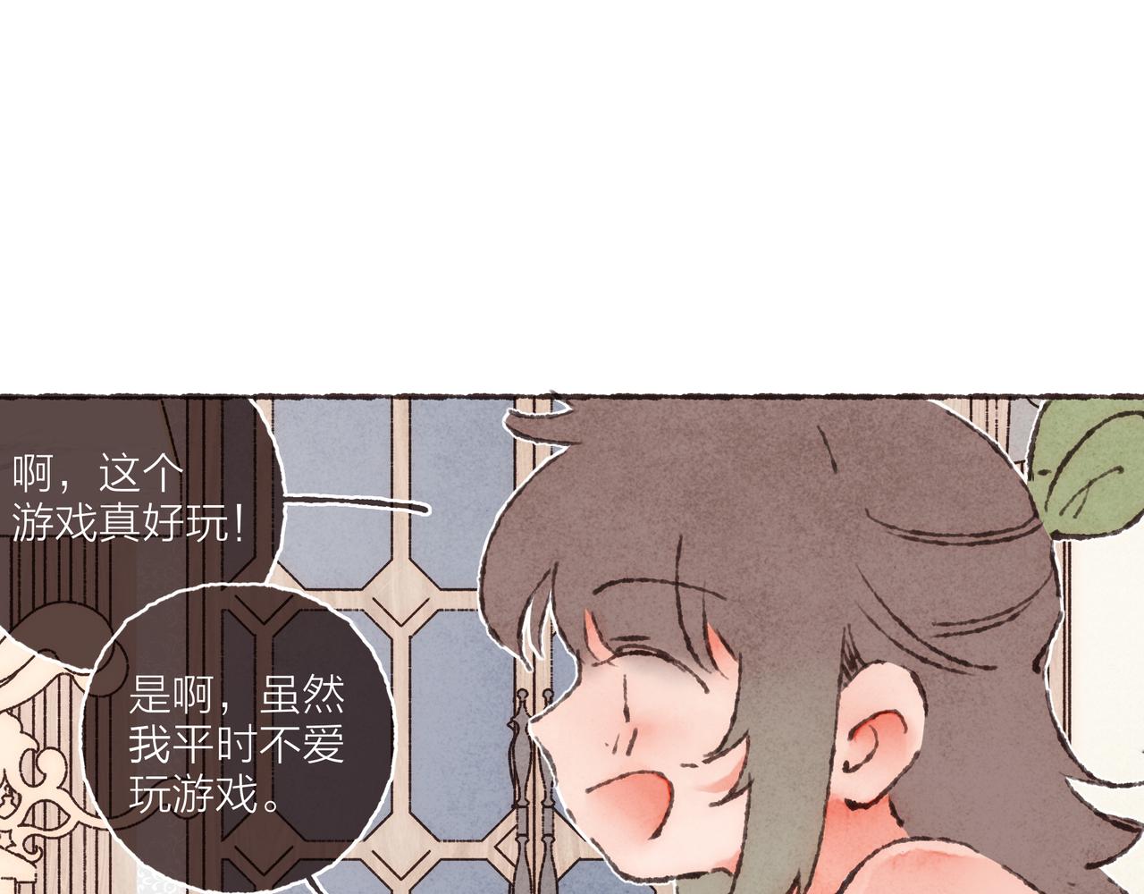 游戏特别篇1 今夜月色很美95