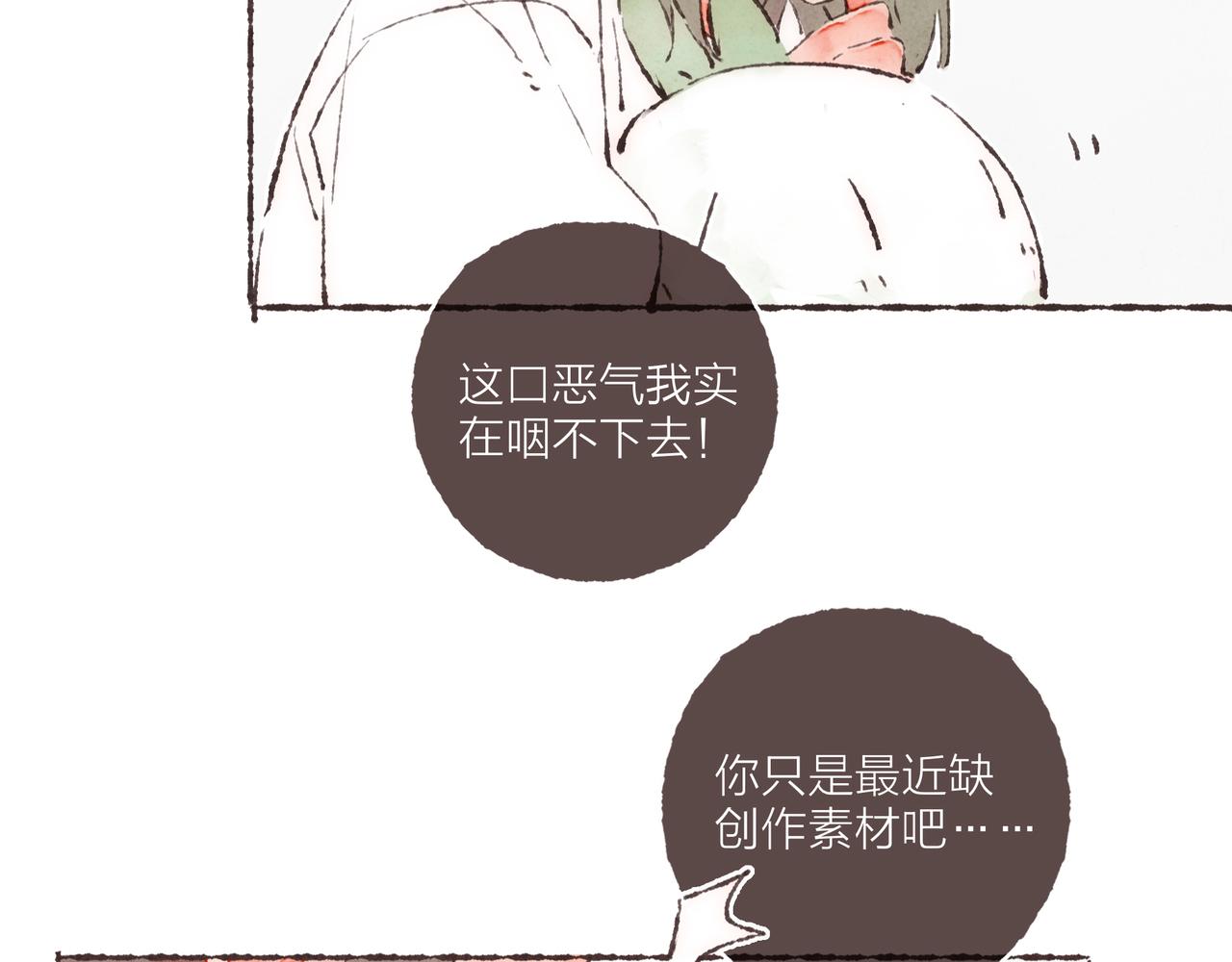 第1话 “BL仙女保佑！”77