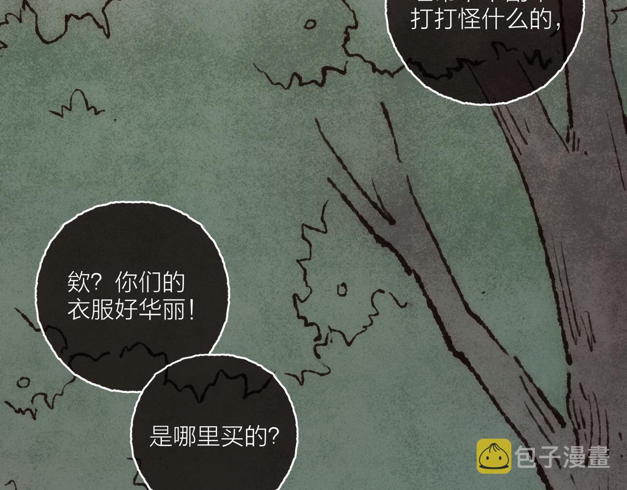 游戏特别篇1 今夜月色很美62