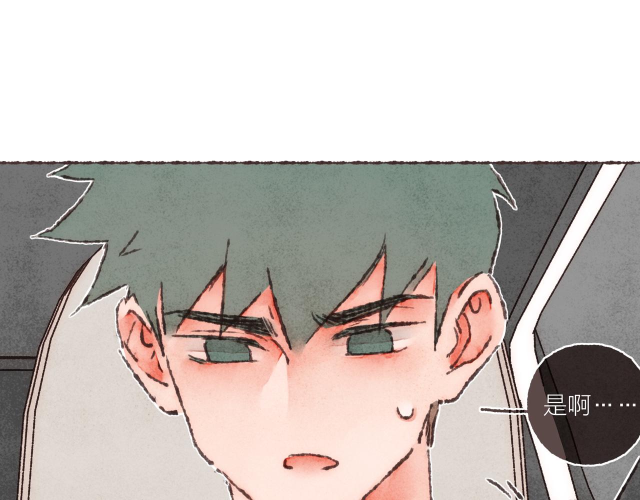第25话 别当他的“窝边草”！4