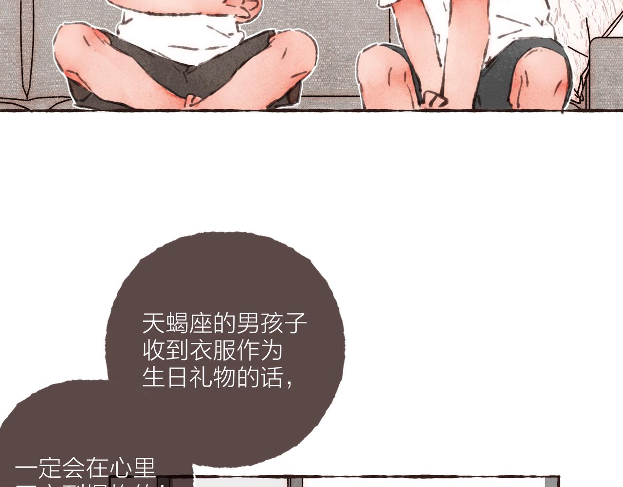 第21话 学长想要偷袭我7