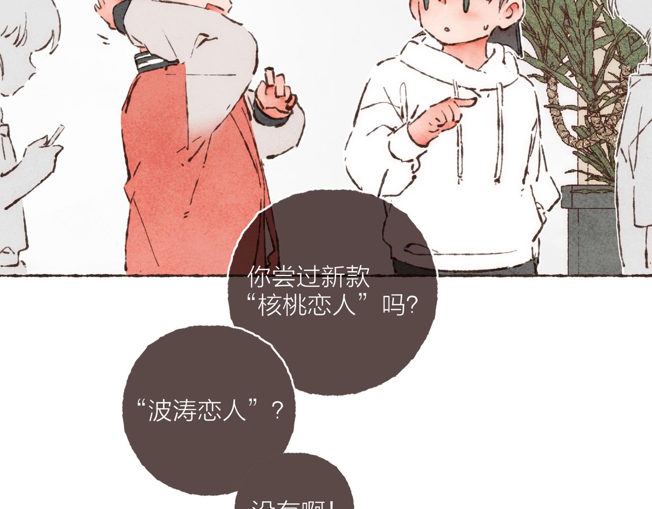 第21话 学长想要偷袭我48