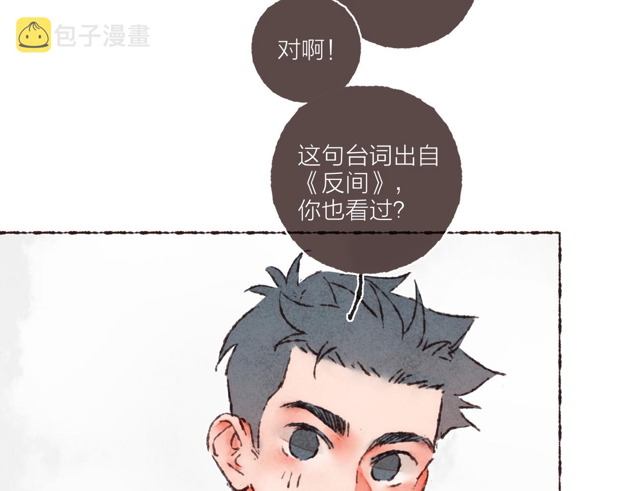 第39话我们的相遇，“好巧啊！”89