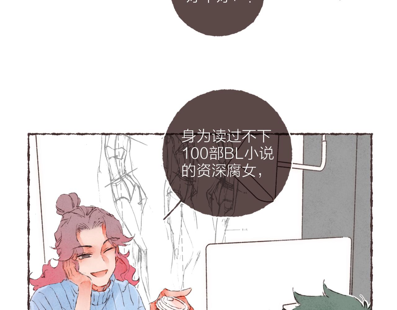 第2话 是小涛的诡计罢了137