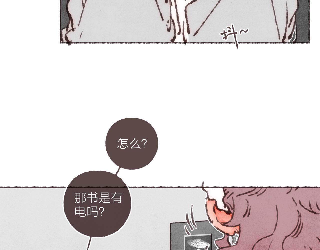 第30话 学长给的“小惊喜”5