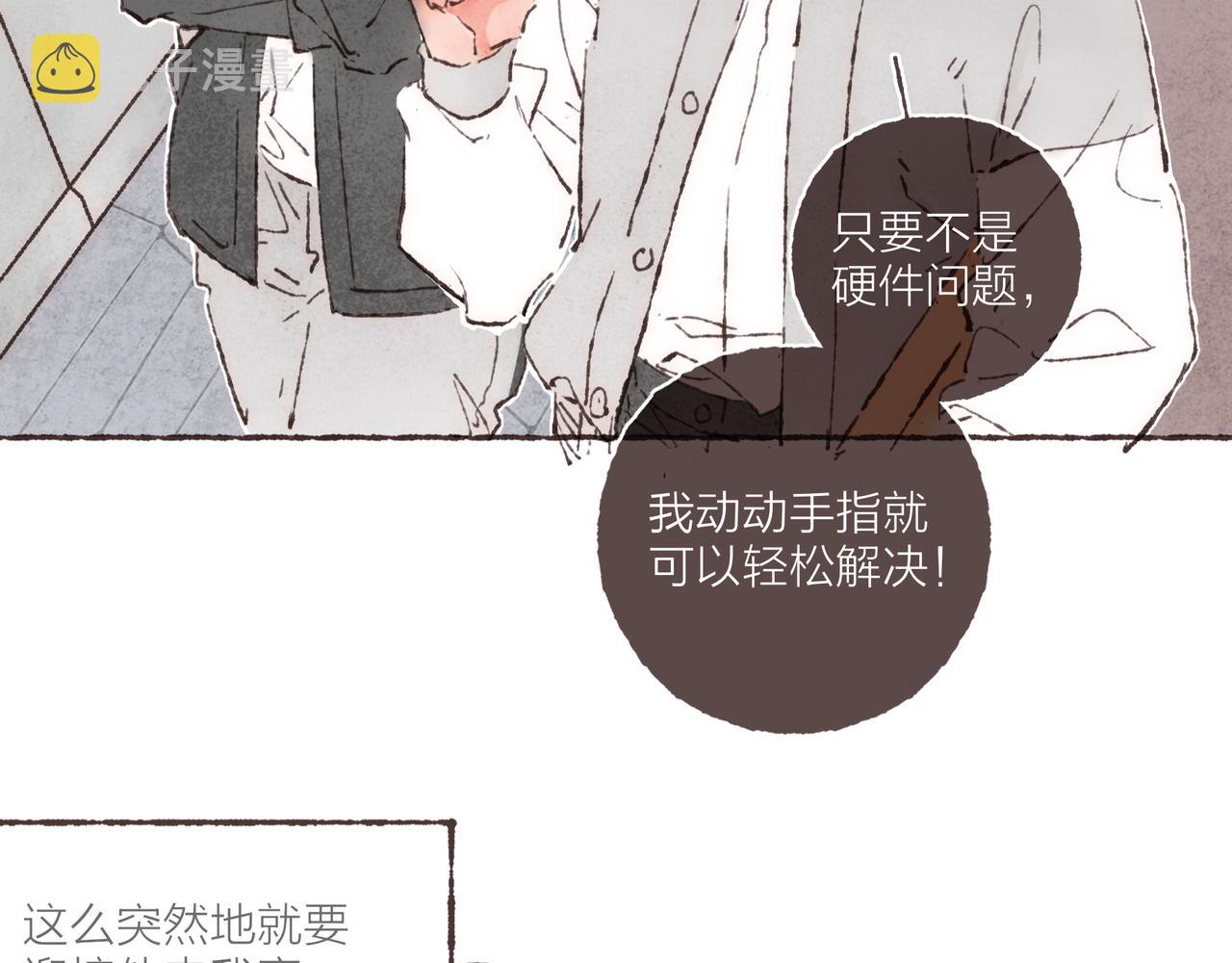 第11话 疾风一般的男子42