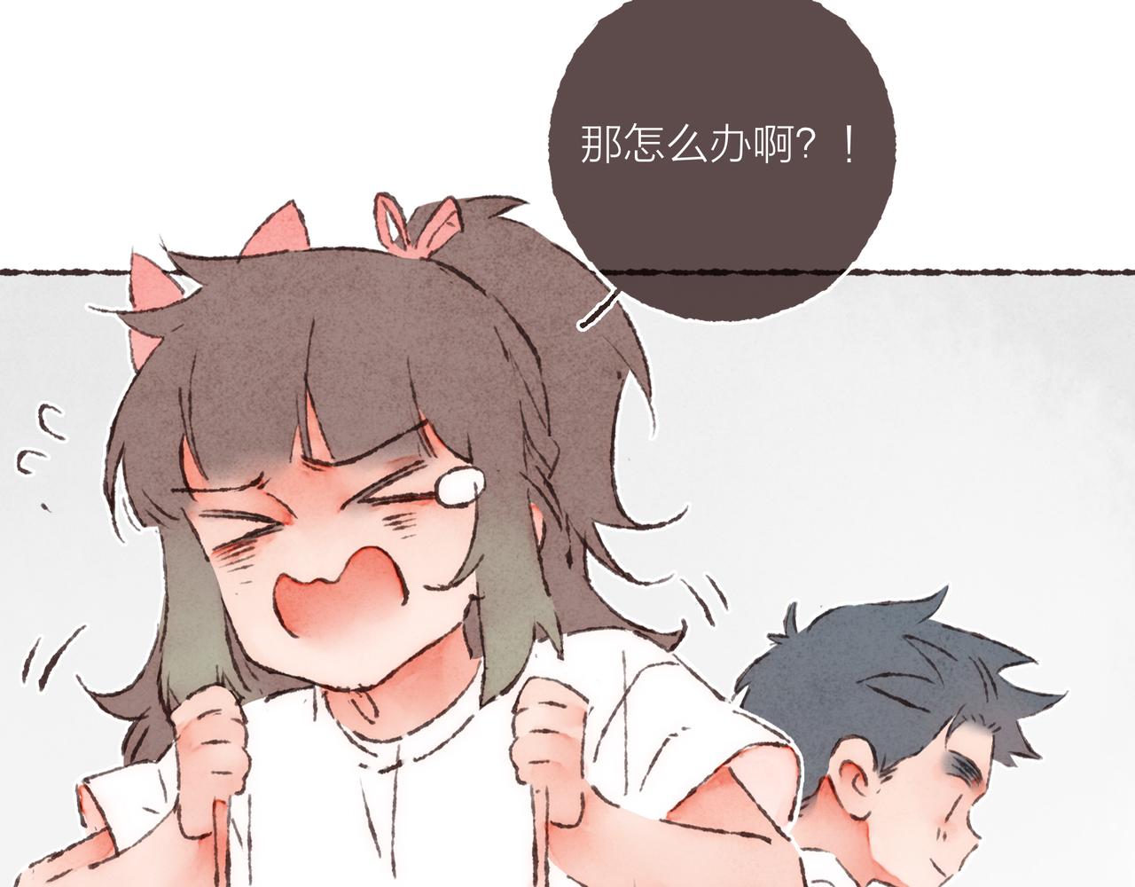 第20话 星座大师来解答83