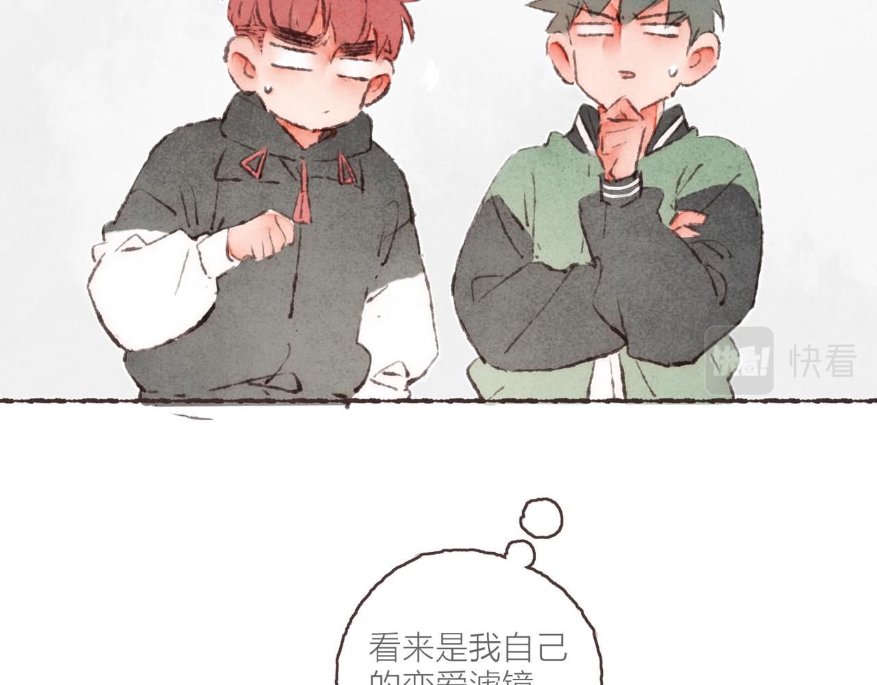 番外-我为什么喜欢他-0161