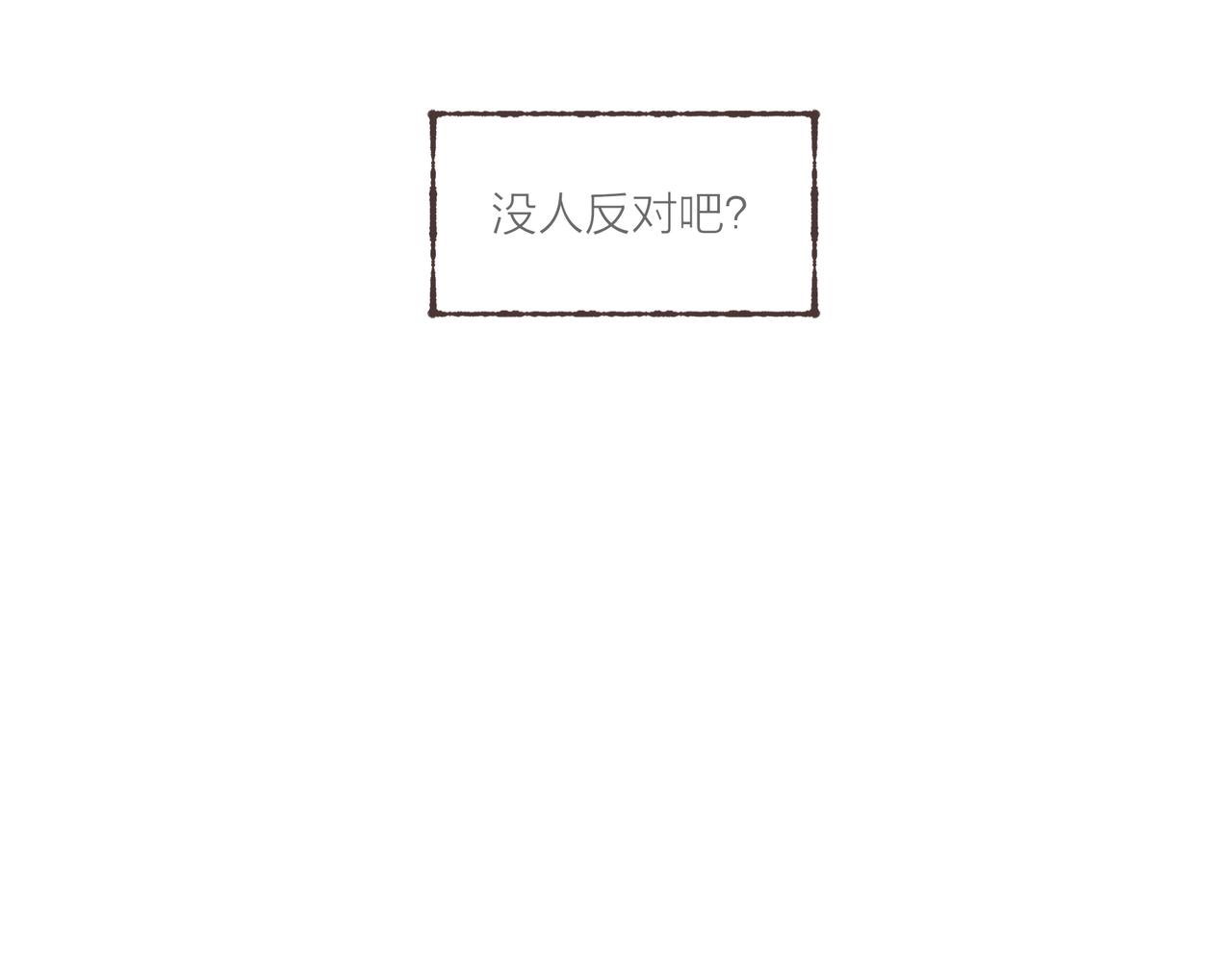 第10话 独属“波涛”的浪漫91