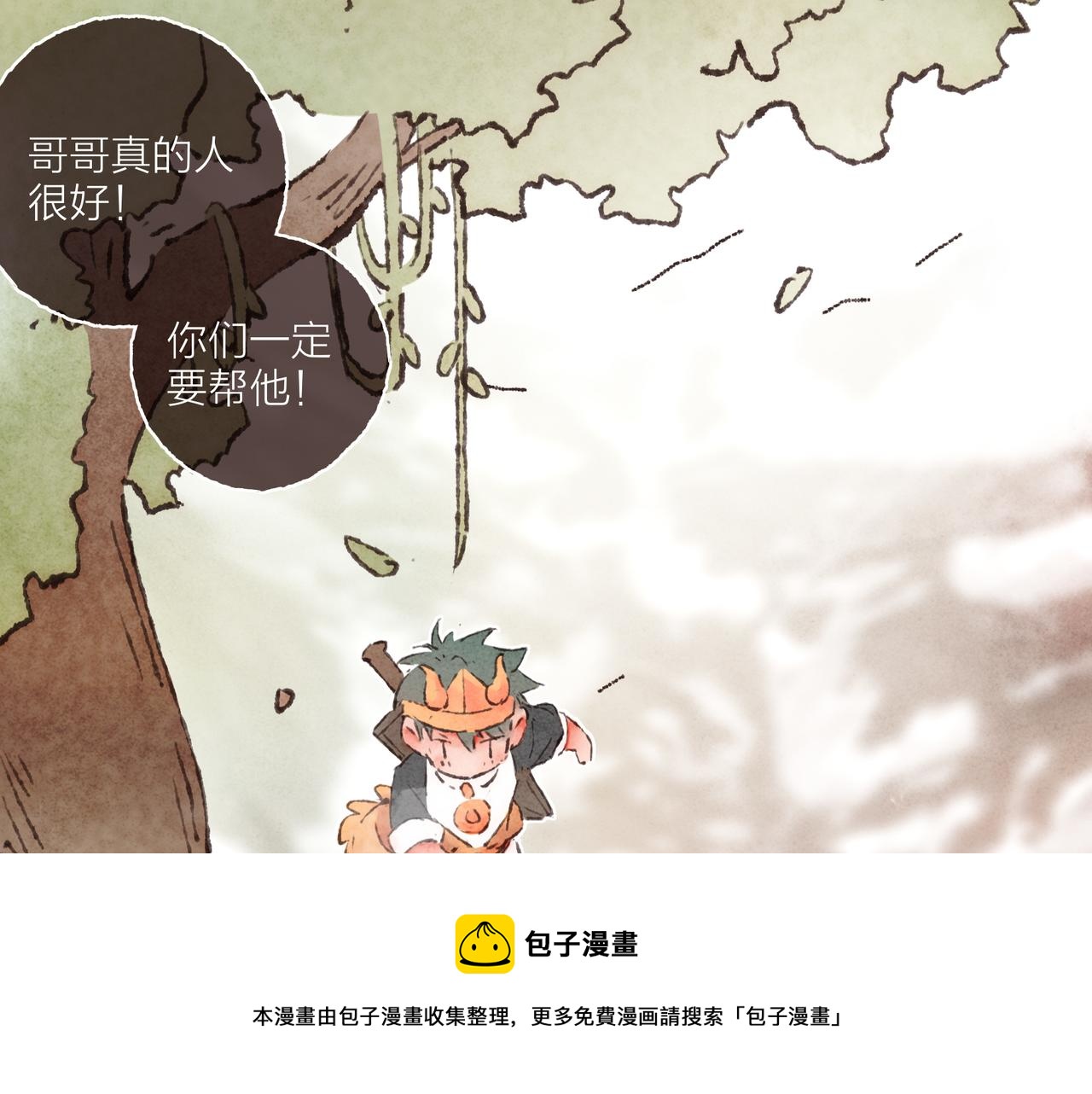 第20话 星座大师来解答90