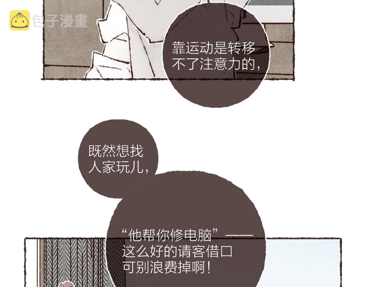 第13话 奔赴向你的途中26