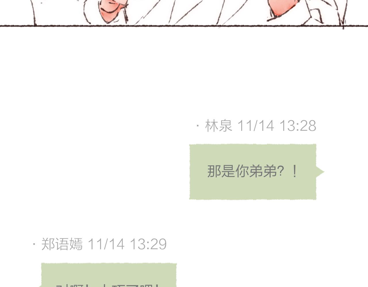 第17话 少女们的相遇8