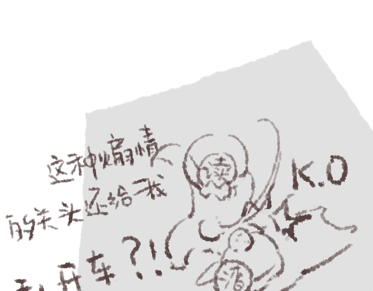 番外-我为什么喜欢他-0688