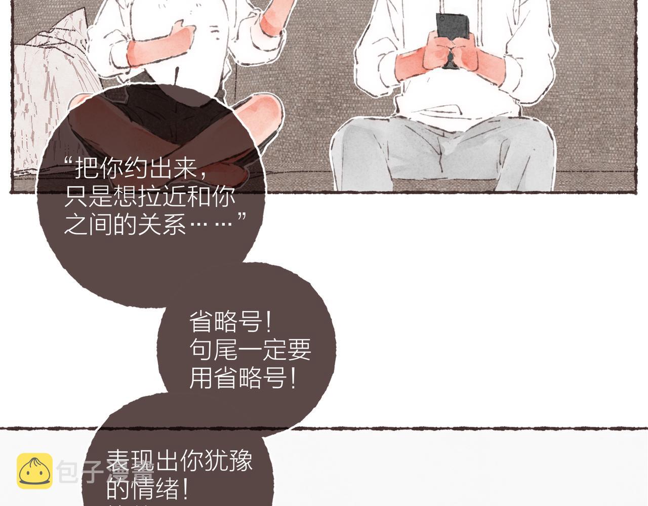 第2话 是小涛的诡计罢了28