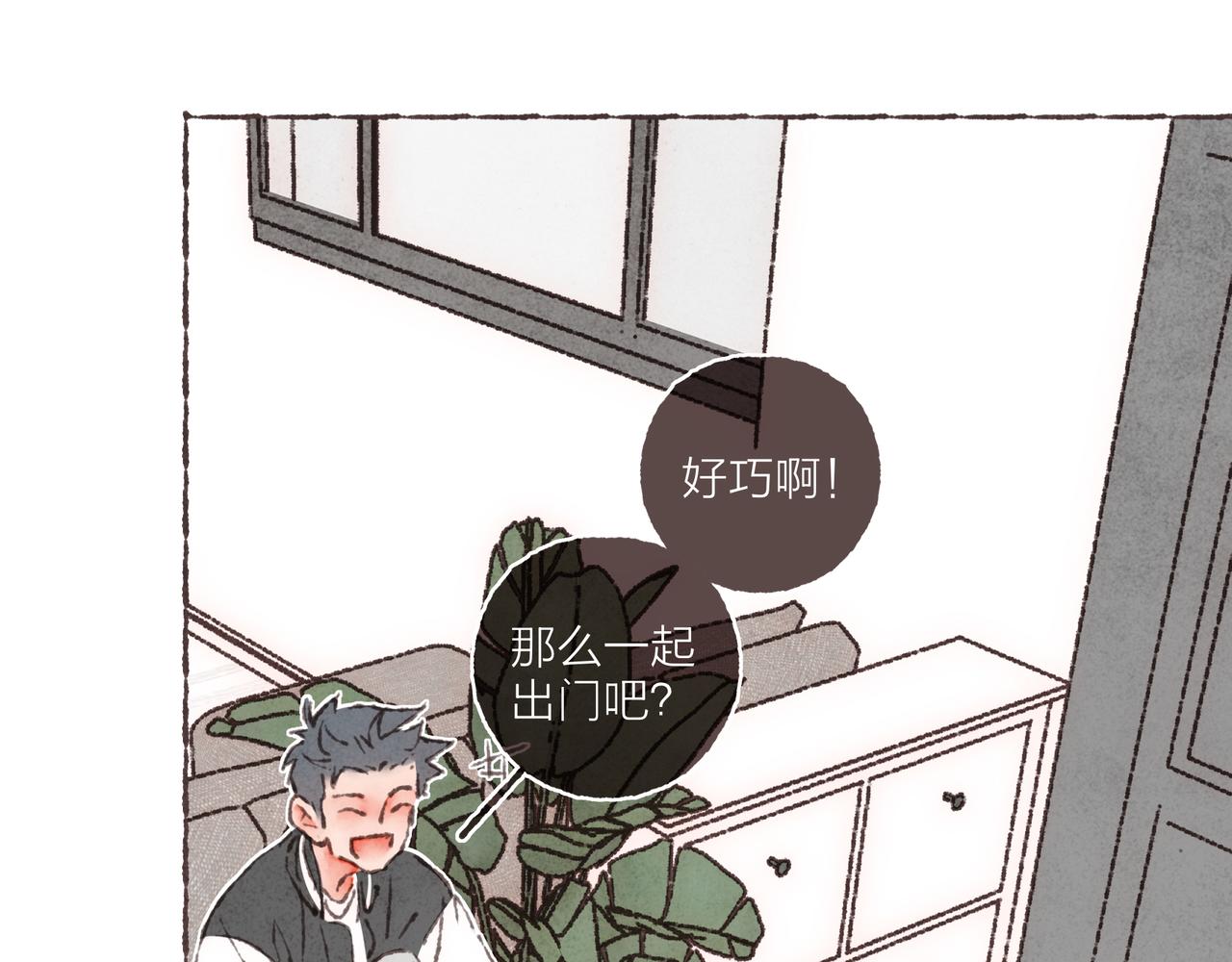 第39话我们的相遇，“好巧啊！”3