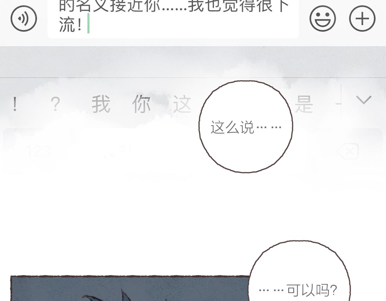 第29话 深夜恐怖故事58