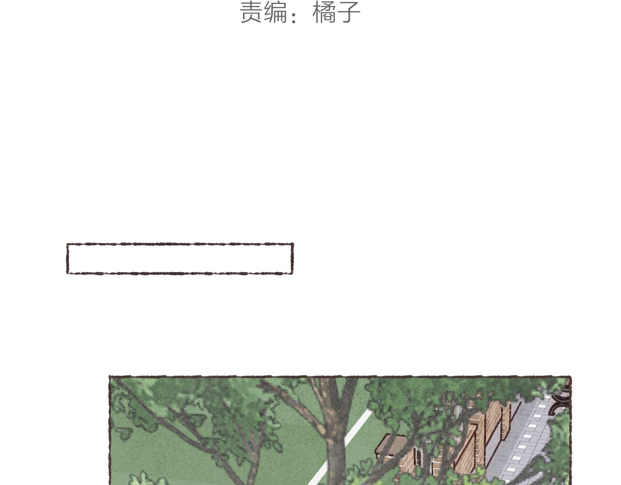 番外-我为什么喜欢他-0324
