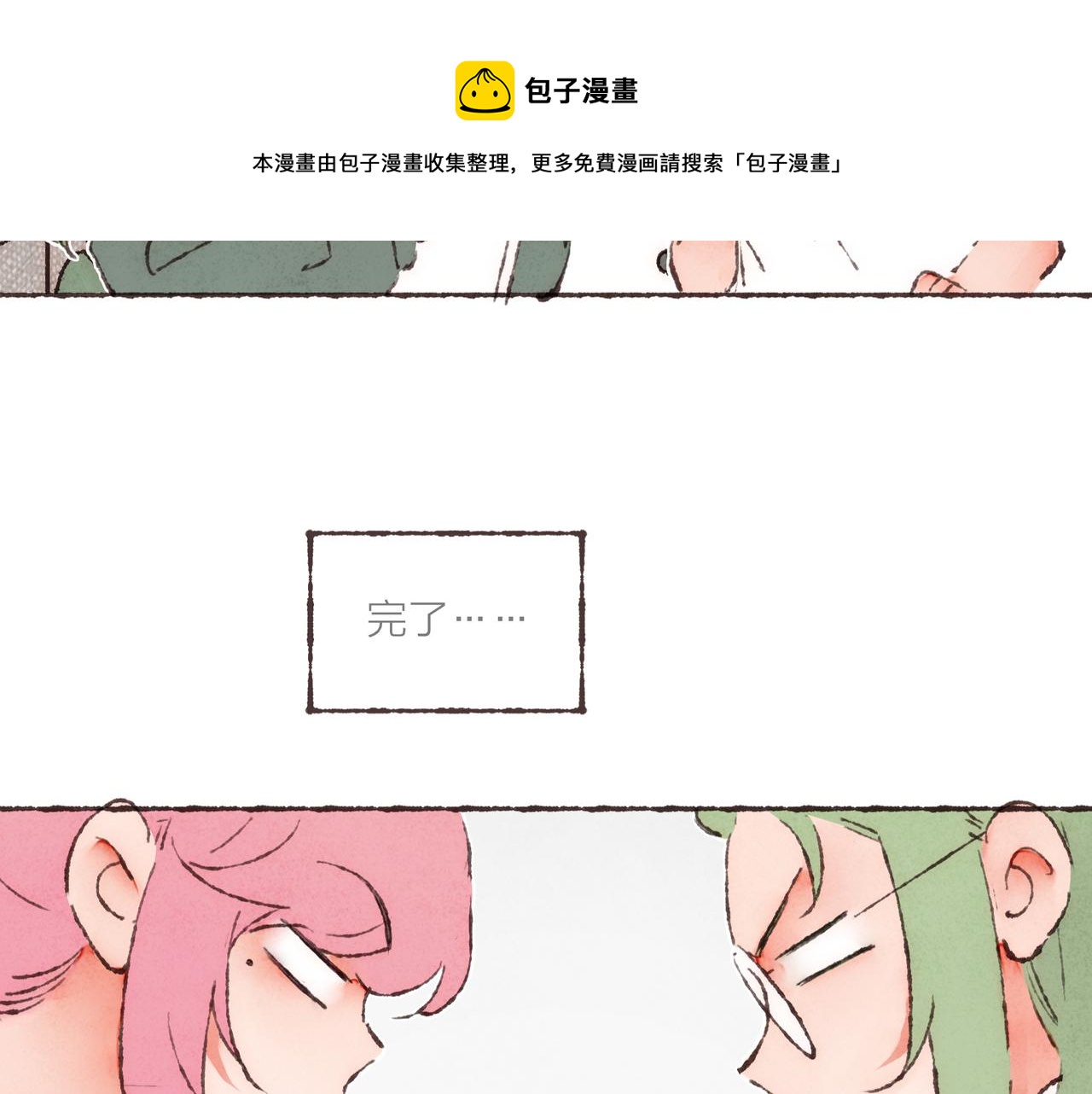第20话 星座大师来解答40