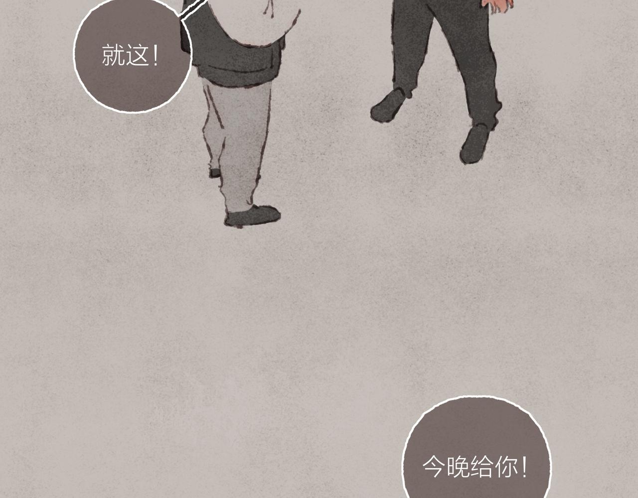 第30话 学长给的“小惊喜”45