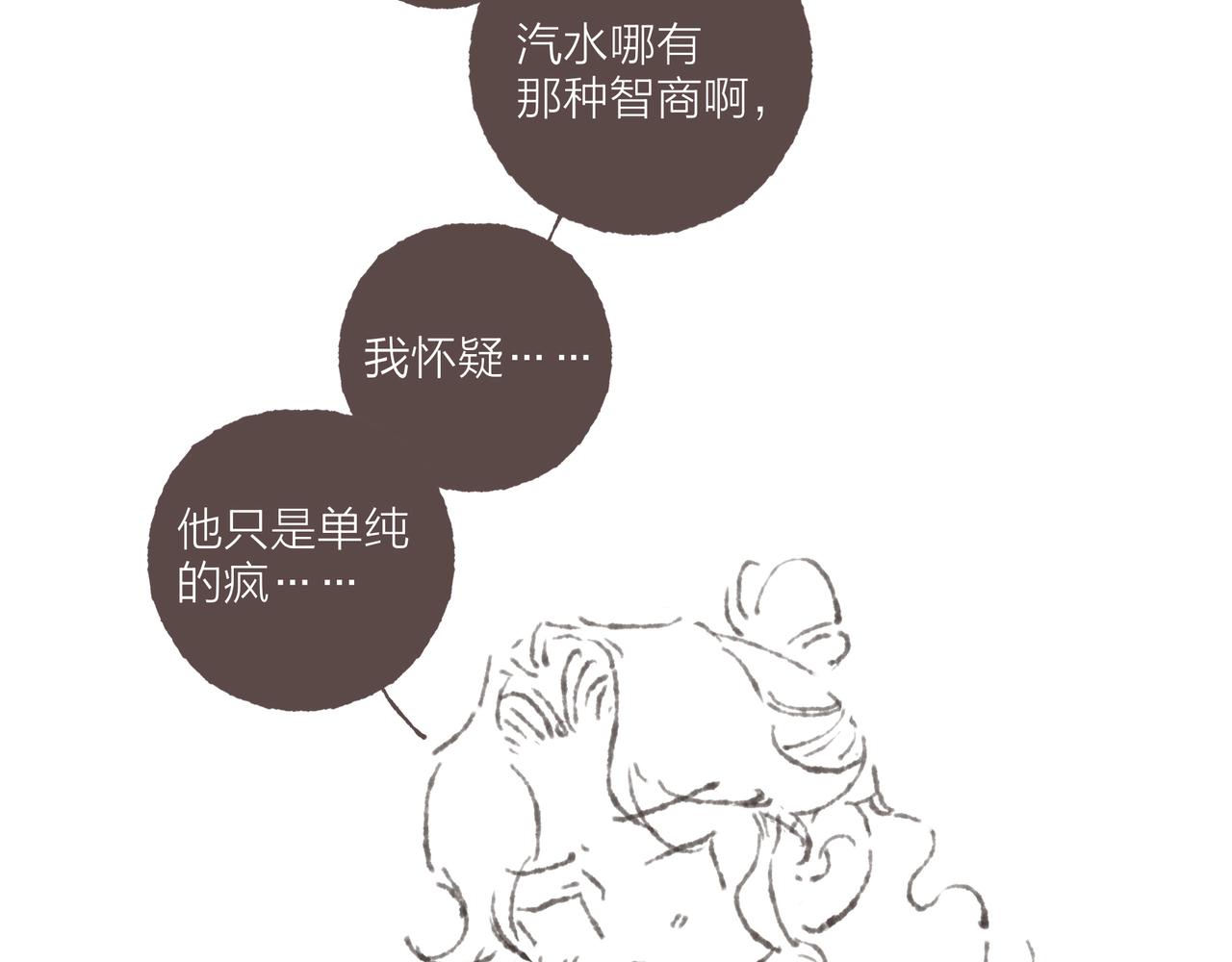 第27话 营造你的距离感129