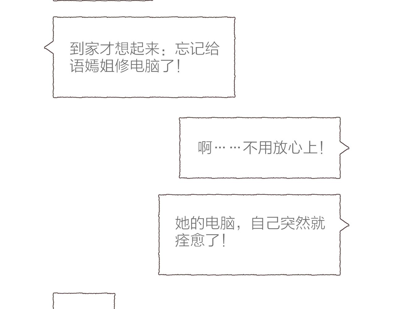 第19话 小涛“生日宴”114