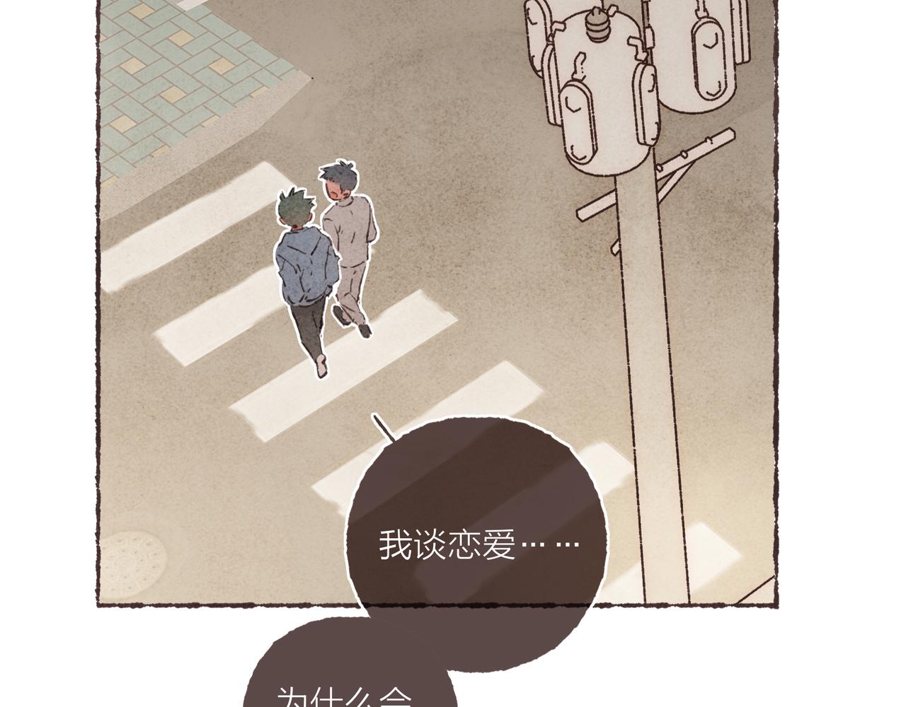 第14话 我能想到最浪漫的事70
