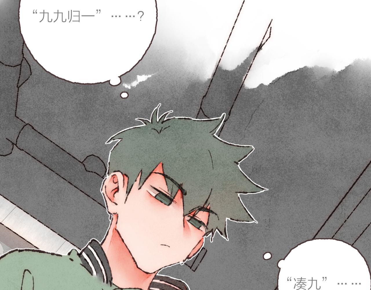 第24话 漫不经心地凑“9”2
