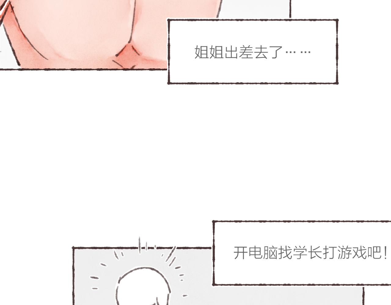 第35话修电脑事件14