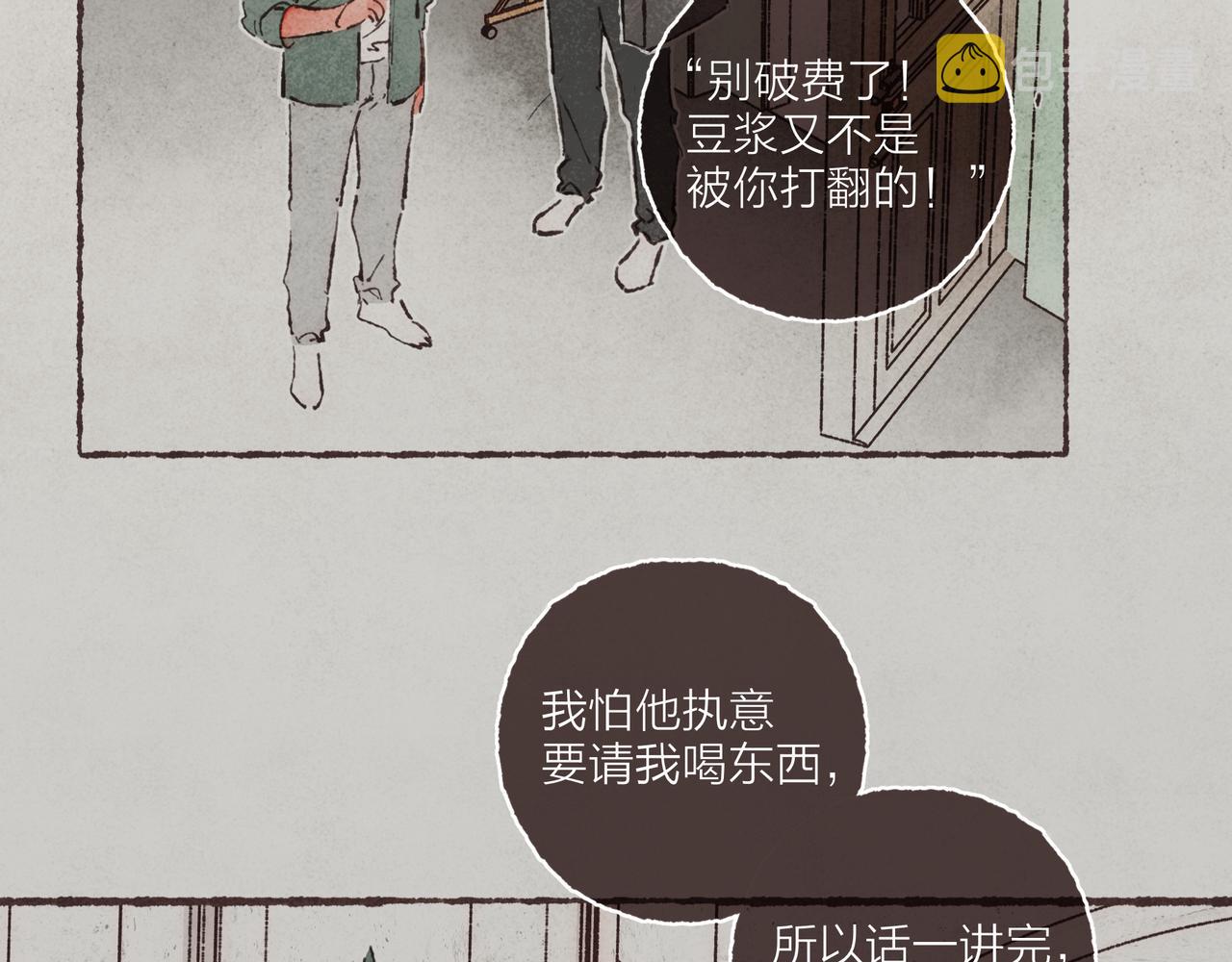 第10话 独属“波涛”的浪漫69