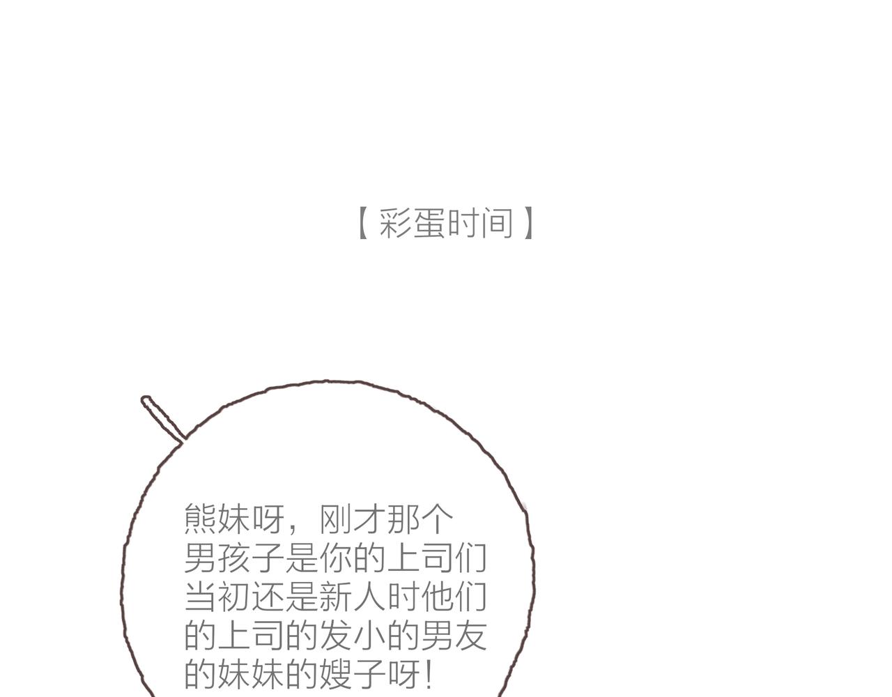 番外-我为什么喜欢他-0483