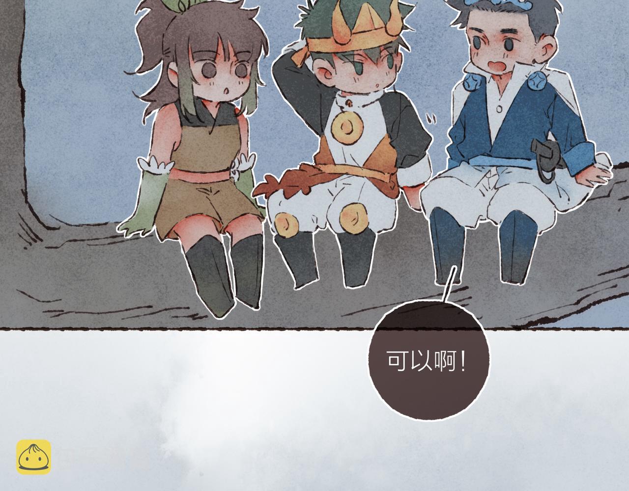 游戏特别篇1 今夜月色很美43