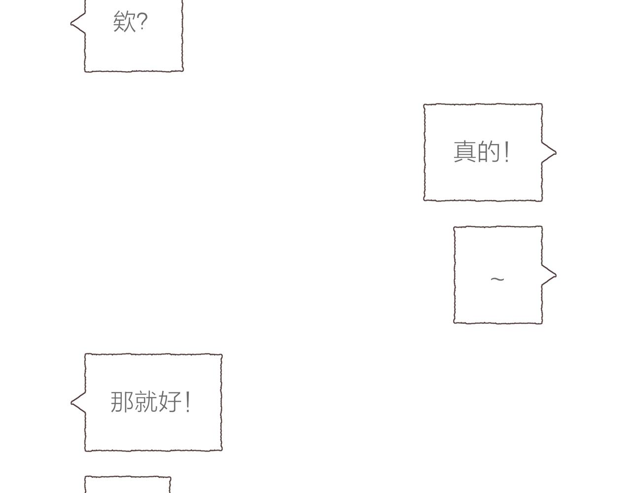 第19话 小涛“生日宴”115