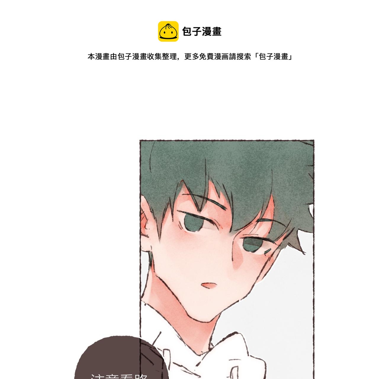 第3话 姐姐的“斩男秘技”87