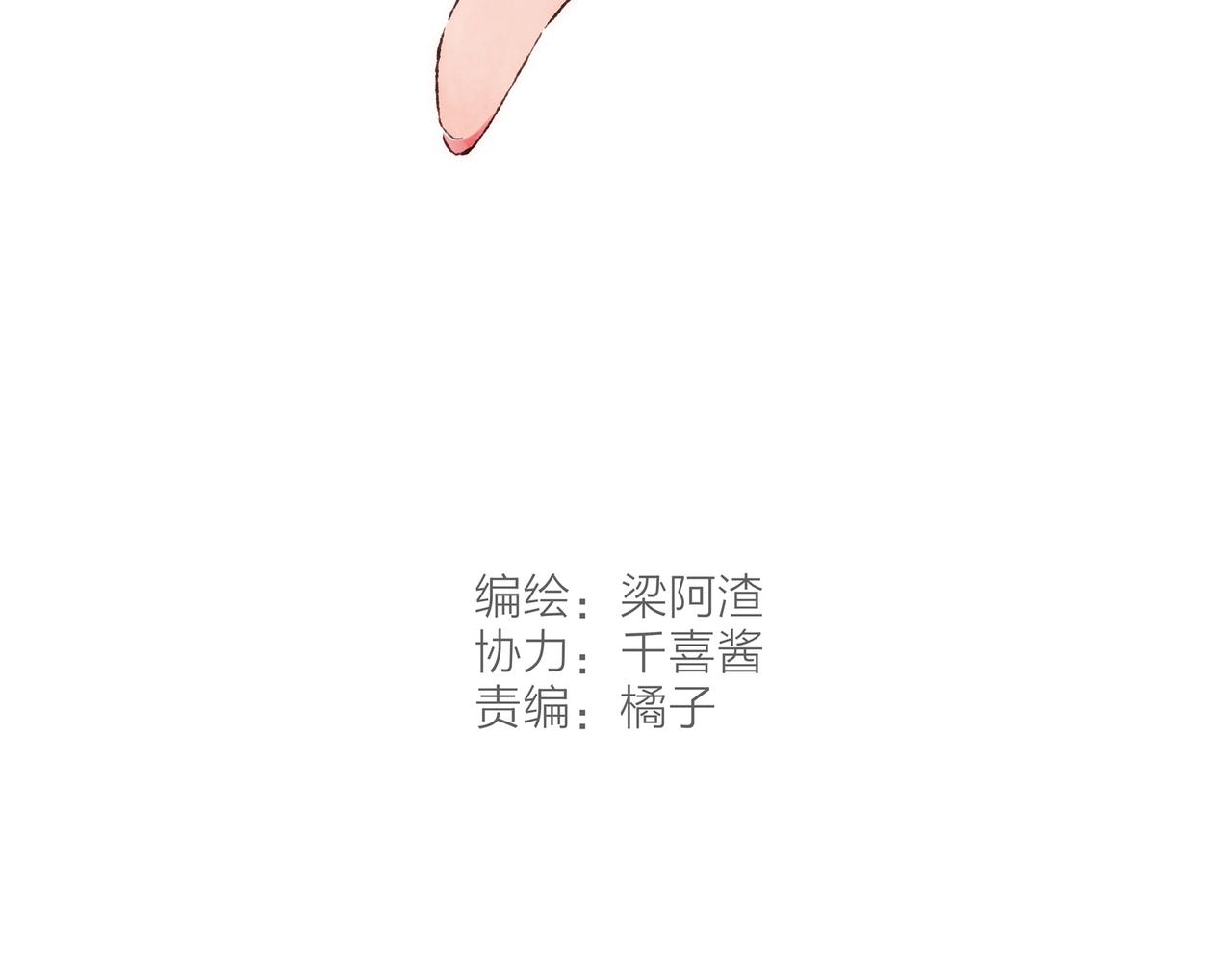 第3话 姐姐的“斩男秘技”47