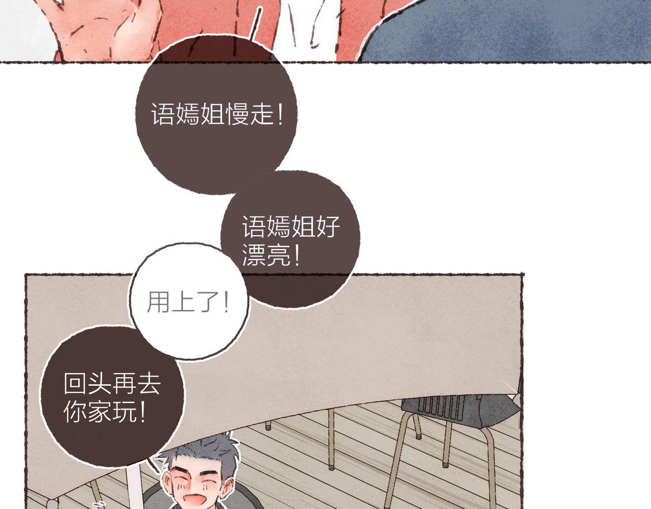 第26话 社交万能句式61