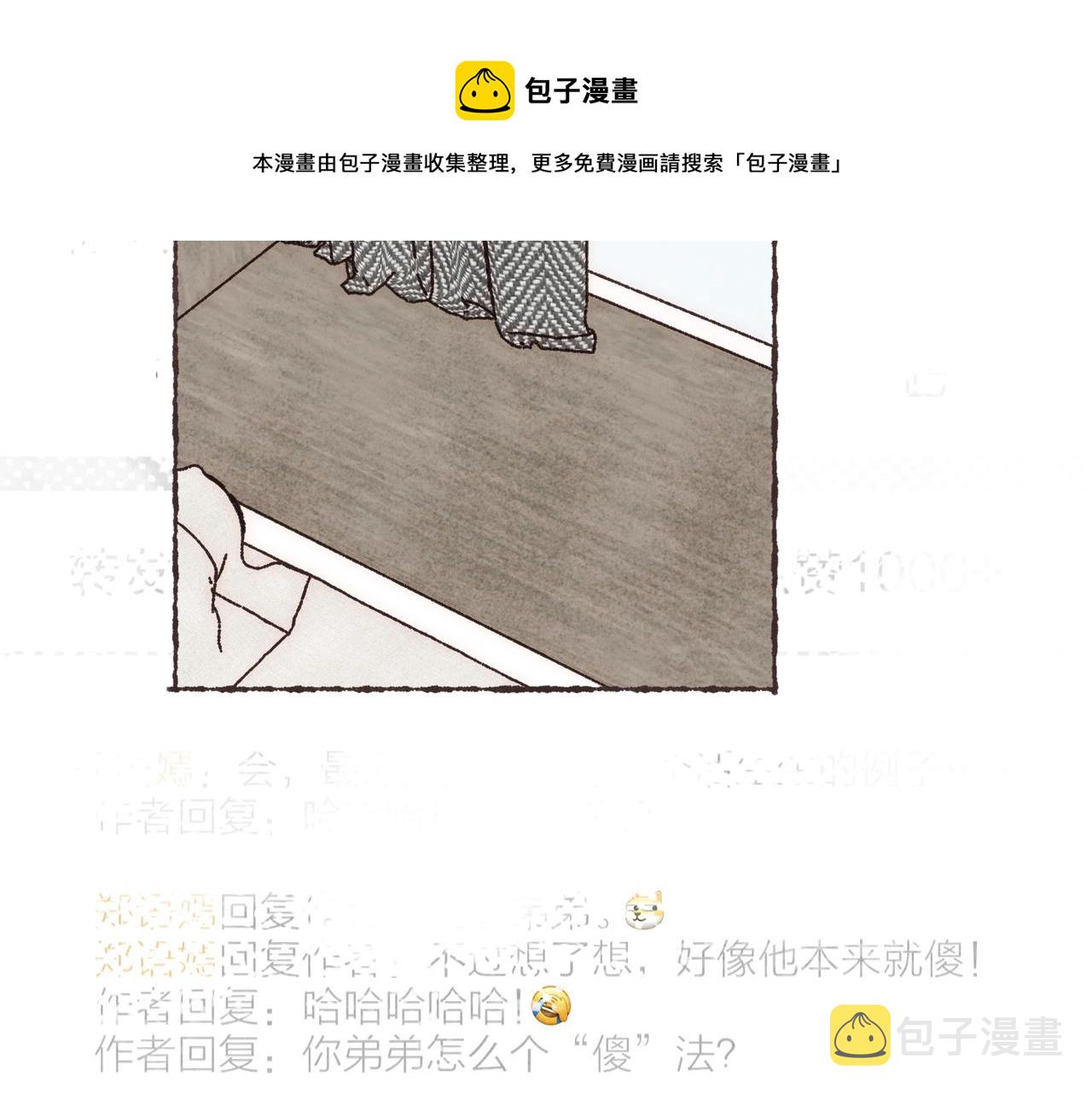 第13话 奔赴向你的途中16