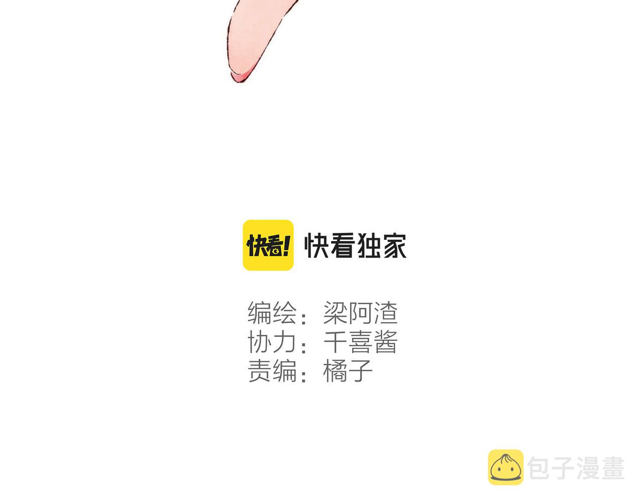 第25话 别当他的“窝边草”！36