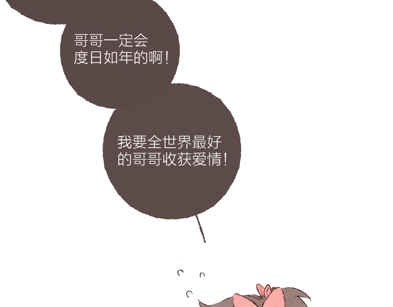 第20话 星座大师来解答95