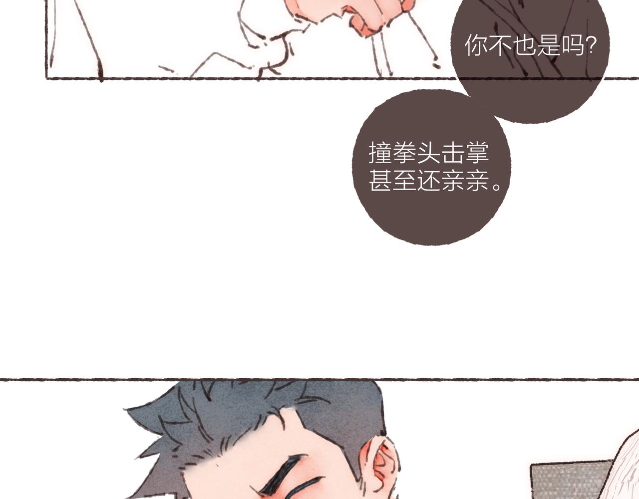 第36话这样就…满足了87