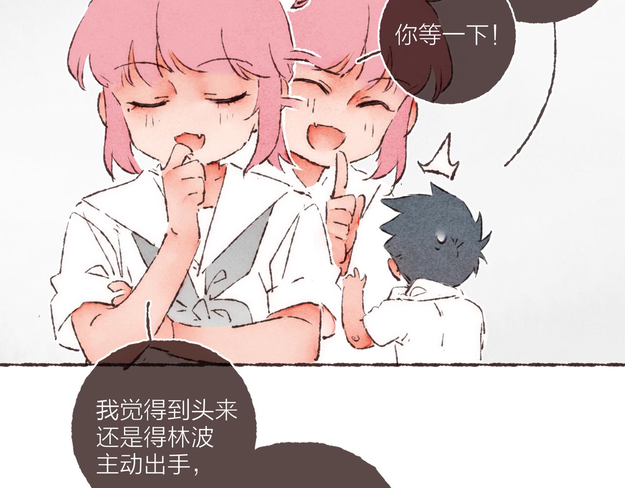 第20话 星座大师来解答69