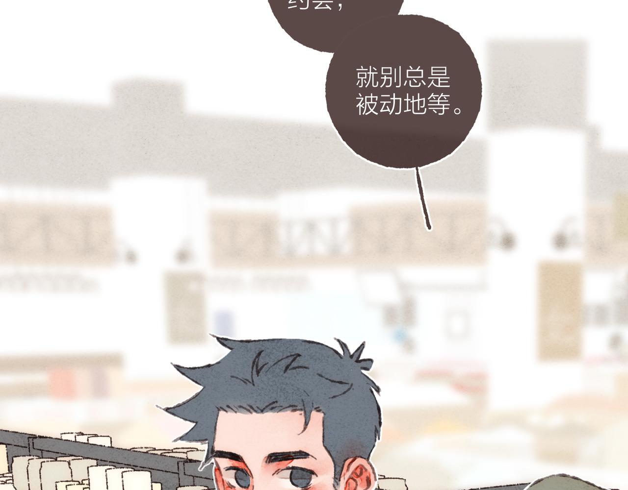 第6话 是时候加入点“狗血”了31