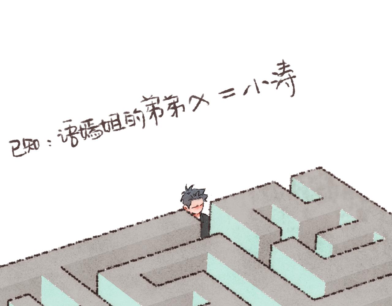 第40话迟到的家伙到底在干什么？！17