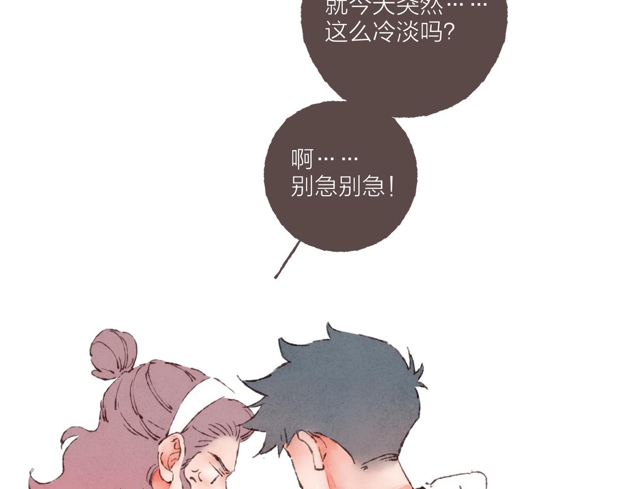 第4话 战后复盘大会82