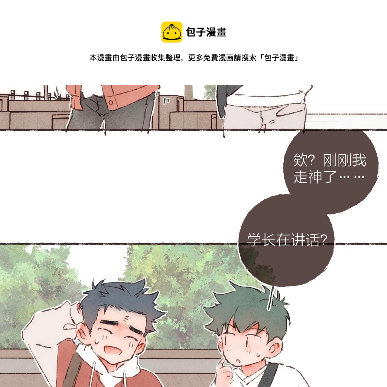 第5话 “铁血战士”林波58