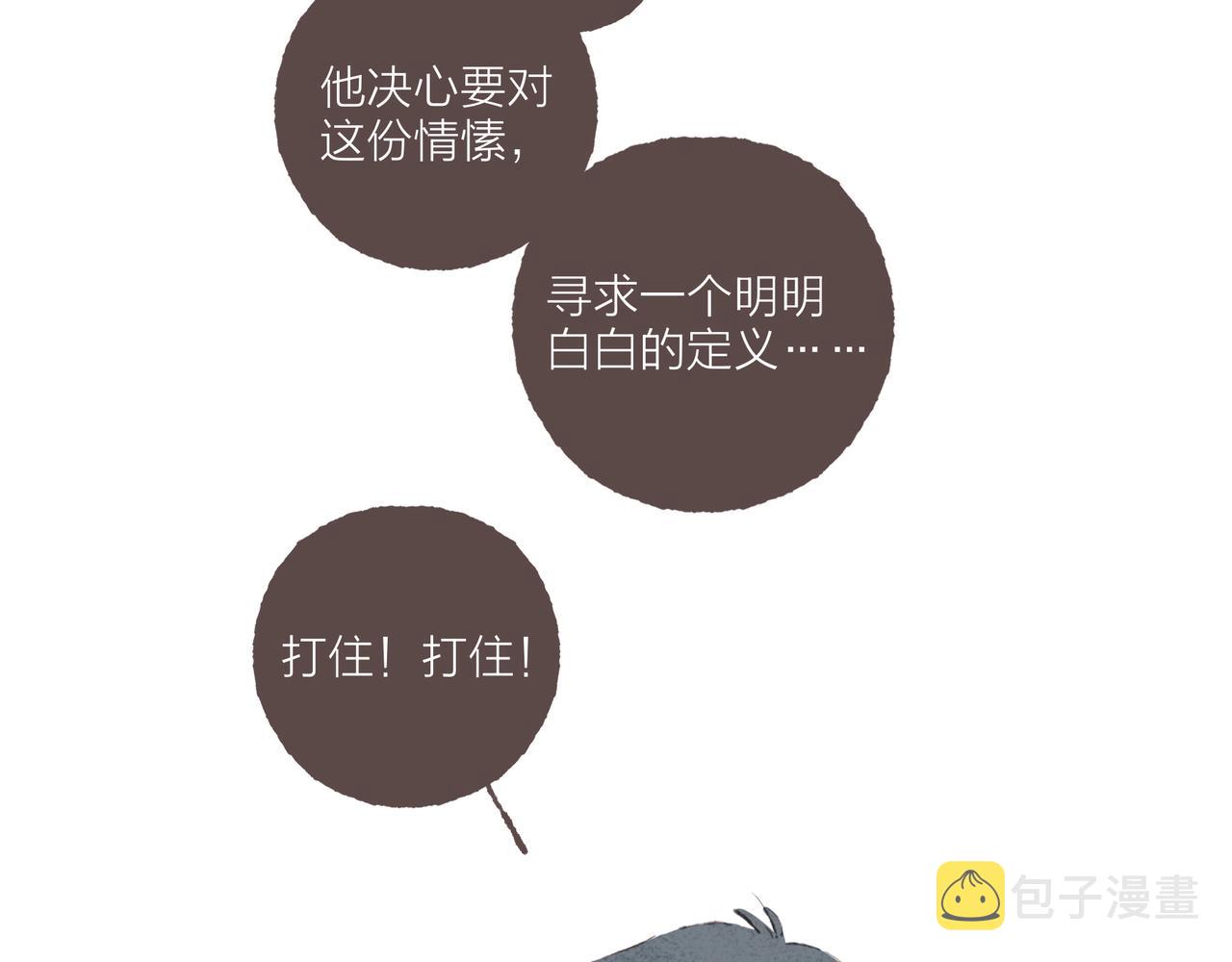 第2话 是小涛的诡计罢了14
