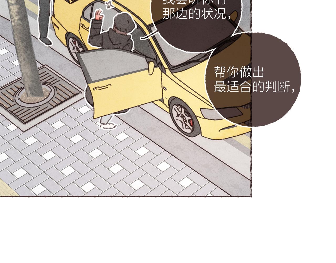 第33话波涛的厮杀局5