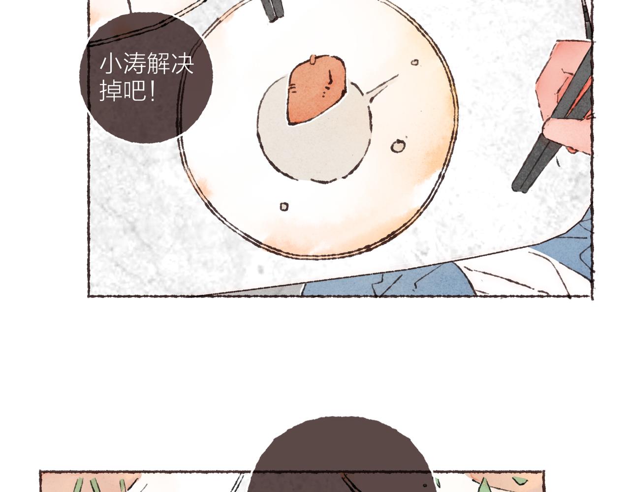 第14话 我能想到最浪漫的事10